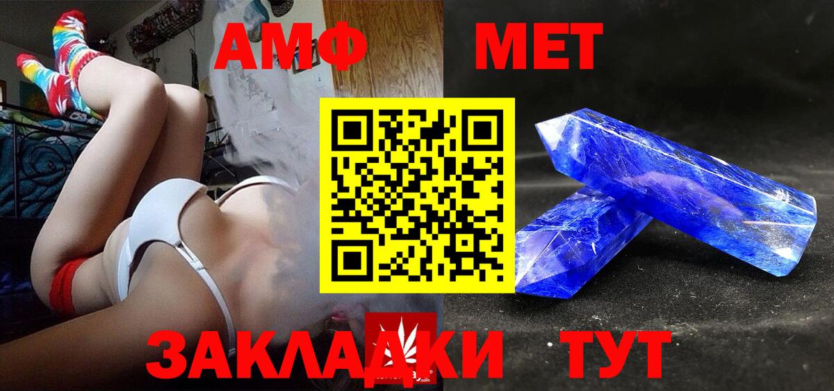 АМФ 98% Новошахтинск