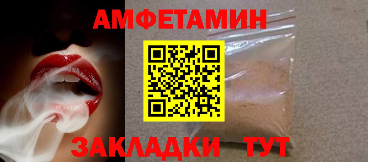 Новошахтинск  Amphetamine Premium  Вход с VPN 
