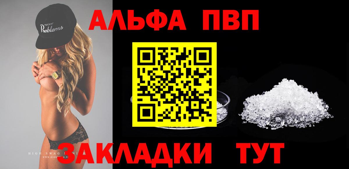 A PVP Crystall Новошахтинск