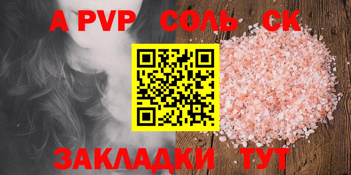 APVP VHQ  Вход с VPN  Новошахтинск  Alpha PVP Соль  Alpha-PVP VHQ 