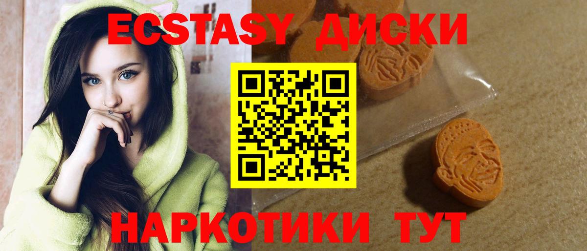 ЭКСТАЗИ  наркошоп  Вход с VPN  Экстази 300 mg  Новошахтинск  Экстази 99% 
