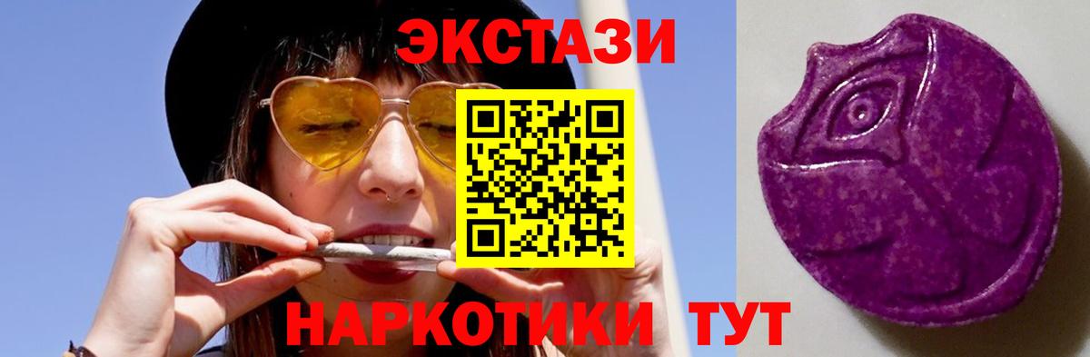 ЭКСТАЗИ 280мг Новошахтинск
