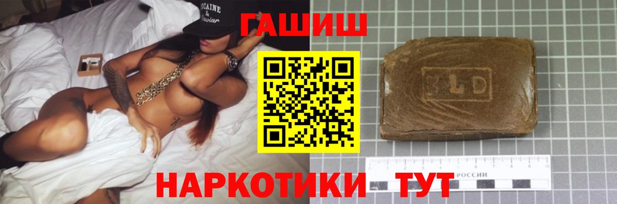 ГАШ убойный  ГАШИШ  где найти   ГАШ хэш  Вход с VPN  Новошахтинск 