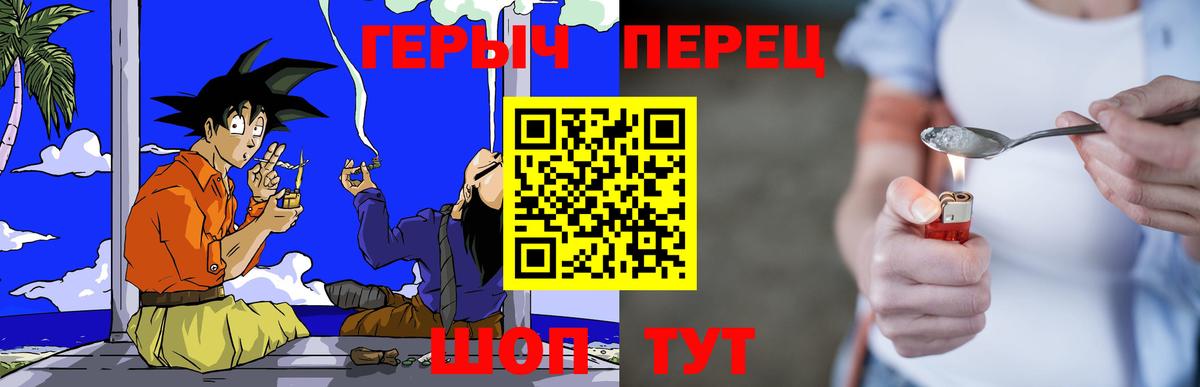 Новошахтинск  ГЕРОИН  Вход с VPN  Героин герыч 
