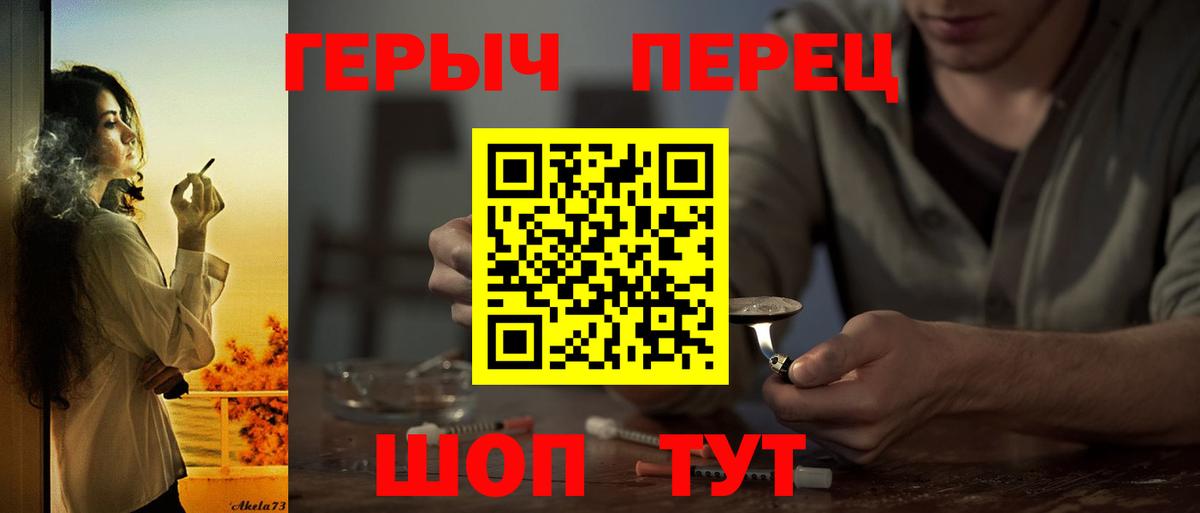 ГЕРОИН гречка Новошахтинск