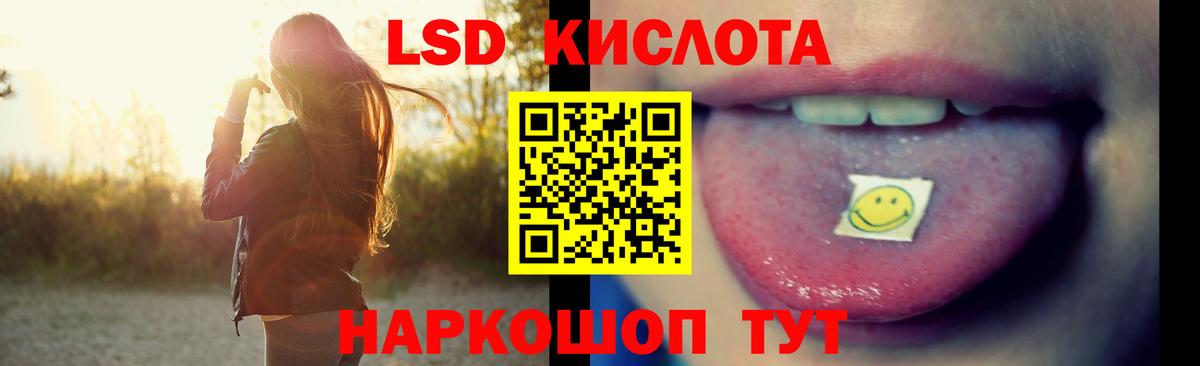 LSD-25 экстази кислота  LSD-25 экстази ecstasy  Лсд 25 экстази  Вход с VPN  Новошахтинск 