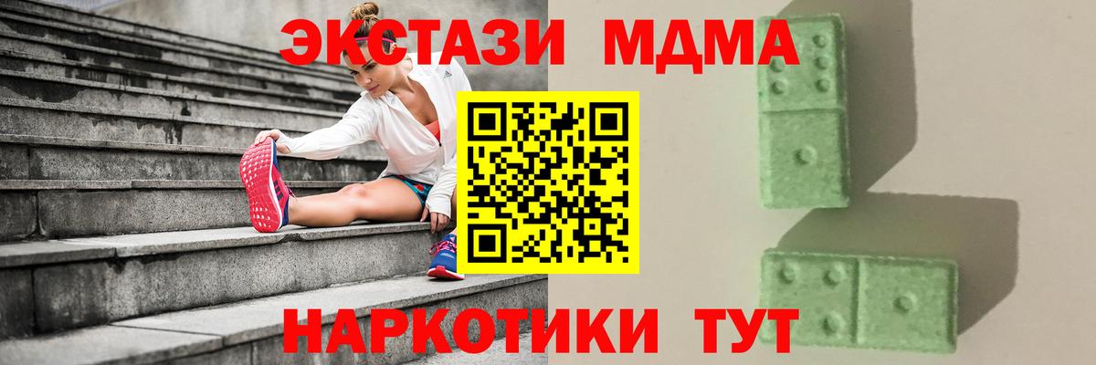 MDMA  МДМА кристаллы  Вход с VPN  Новошахтинск 