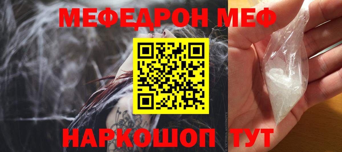 наркотики  Меф VHQ  Новошахтинск  Вход с VPN  МЕФ кристаллы 