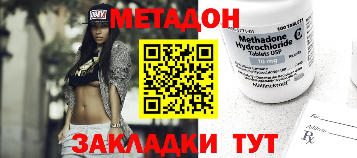 МЕГА как зайти  Метадон мёд  Вход с VPN  Новошахтинск  МЕТАДОН мёд 