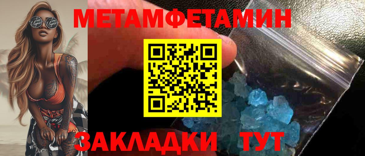 Новошахтинск  МЕТАМФЕТАМИН винт  МЕТАМФЕТАМИН винт  Вход с VPN 