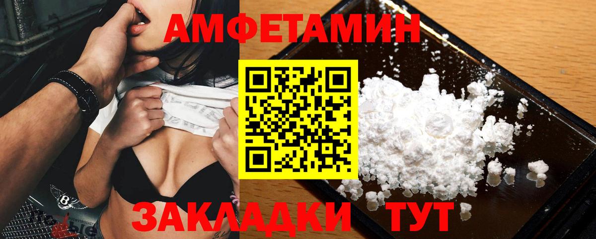 МЕТАМФЕТАМИН Декстрометамфетамин 99.9% Новошахтинск