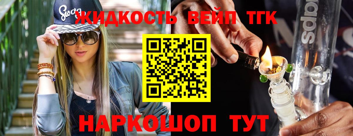 Новошахтинск  ТГК гашишное масло  Вход с VPN  Дистиллят ТГК THC oil 